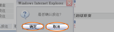 12bet投注确认